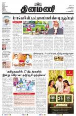 Dinamani - Pudukkottai