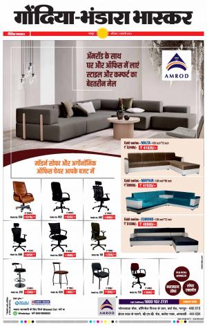 गोंदिया