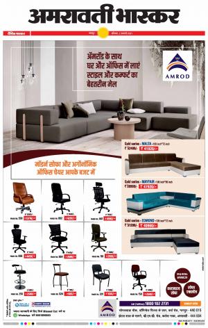 अमरावती