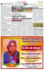 Madurai-Ramnad Supplement