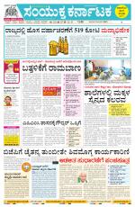 Namma Bagalakote, ಬಾಗಲಕೋಟೆ