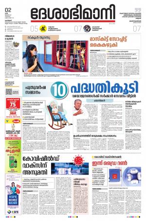 Kozhikode, 02nd January 2021