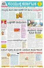 Namma Haveri, ಹಾವೇರಿ 