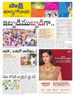 East Godavari District