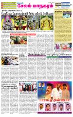 Managaram-Salem Supplement