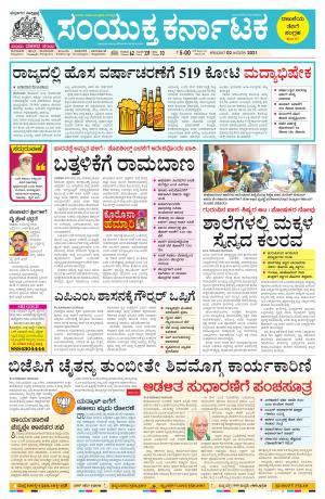 02 January, 2021banglore