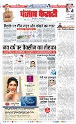 Shamli - Punjab Kesari