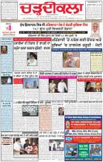 Charhdikala Newspaper (Punjab) 