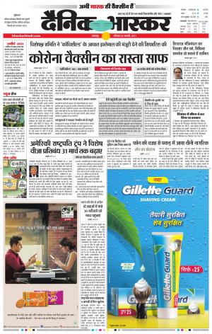 बालाघाट