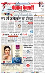 Ghaziabad - Punjab Kesari