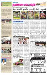 Tiruvannamalai-Vellore Supplement