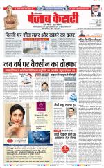 Gurugram - Punjab Kesari