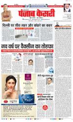 Bihar and Jharkhand - Punjab Kesari