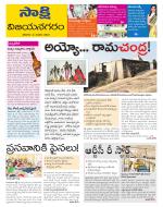 Vijayanagaram District