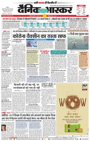 अकोला मेल