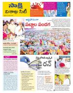 Visakhapatnam District