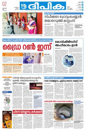 deepika 02 January 2021