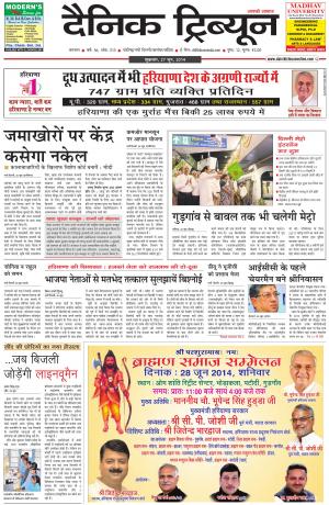 DT_27_June_2014_Karnal