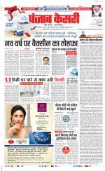 DELHI MAIN - PUNJAB KESARI