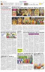 Nellai City-Tirunelveli Supplement