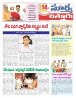 Chittoor