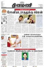 Dinamani - New Delhi