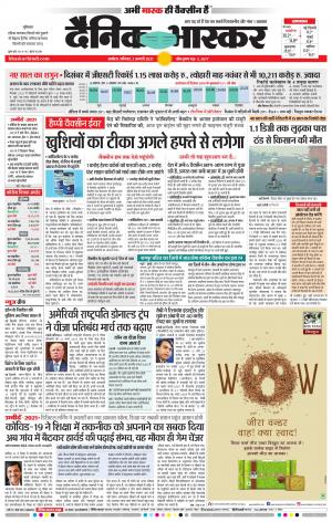 अकोला सिटी