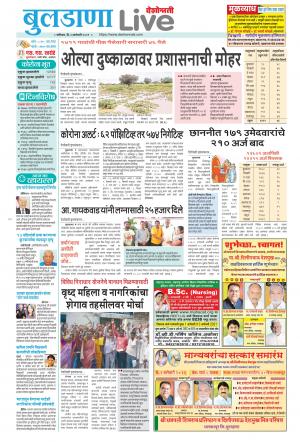 02 Buldhana Live