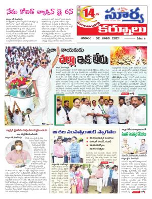 Saturday 02 Jan,2021