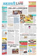 Amravati Live