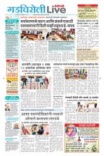 Gadchiroli Live