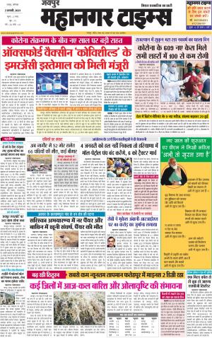 MAHANAGARTIMES 2 January