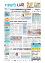 Parbhani Live