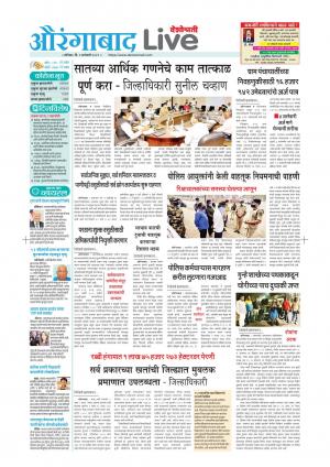 Aurangabad Live