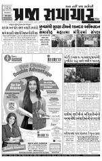 Praja Samachar