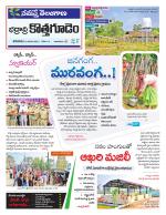 Bhadradri Kothagudem