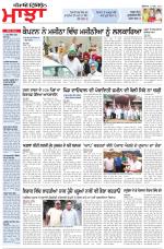 Punjabi Tribune (Majha/Doaba)