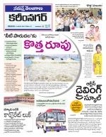 Karimnagar