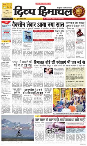 Divya Himachal Chandigarh