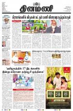 Dinamani - Tiruvallur