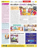 Anantapur Constituencies