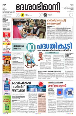 Ernakulam, 2nd January 2021