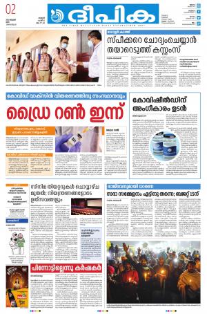 deepika 02 January 2021