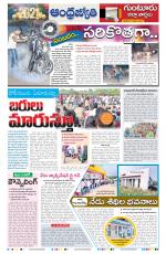 Guntur District
