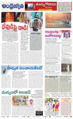 East Godavari District