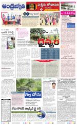 West Godavari District