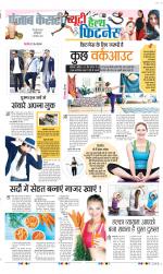 Punjab Kesari Health