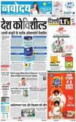Navodaya Times Main