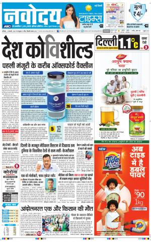 The Navodaya Times Main