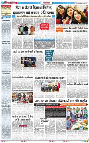 The Navodaya Times Ghaziabad﻿